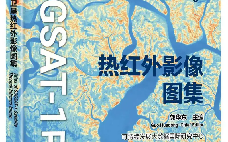 China Unveiled World’s First Thermal Infrared Atlas