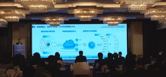 China Launches GEOVIS Cloud for Public Data Access